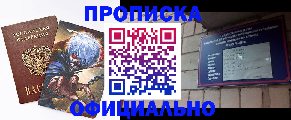 прописка для школы в Североуральске