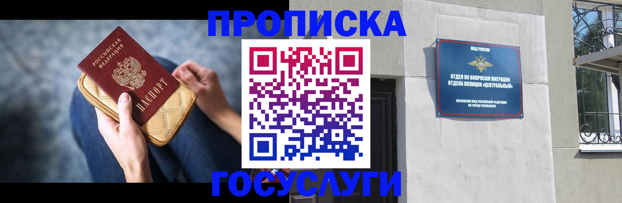 прописка регистрация в Североуральске