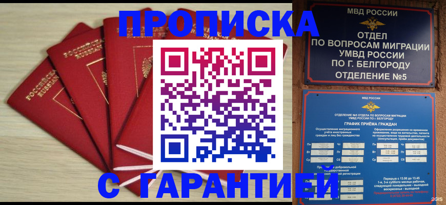 миграционный учет в Североуральске