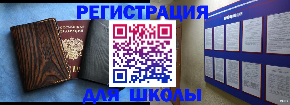 регистрация в Североуральске